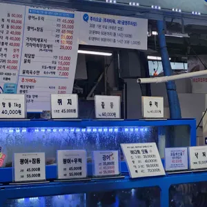 바다회활어 리뷰 사진