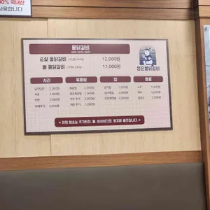 청춘닭갈비 리뷰 사진