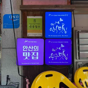 어울림돌솥밥 리뷰 사진