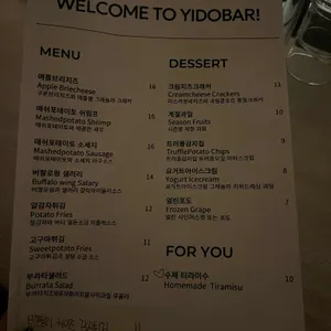 이도 리뷰 사진