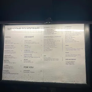 이도 리뷰 사진