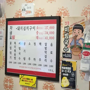 정통집 리뷰 사진
