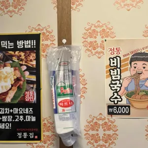 정통집 리뷰 사진