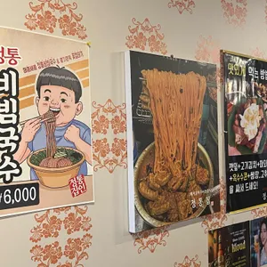 정통집 리뷰 사진