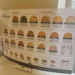 8515 파로이로 피자 리뷰 사진