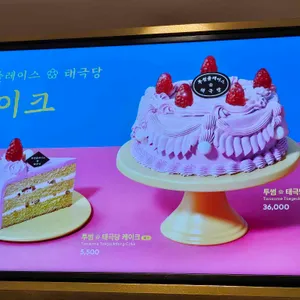 투썸플레이스 리뷰 사진