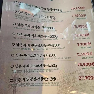 남촌황소곱창 리뷰 사진