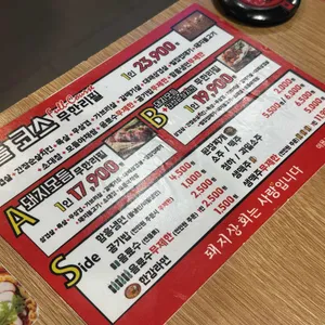 강남 돼지상회 무한리필 리뷰 사진