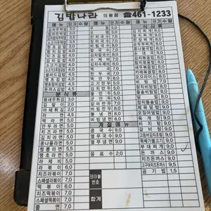 김밥나라 리뷰 사진