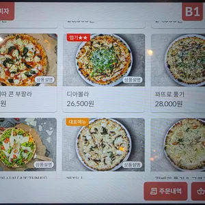 꽃피는화덕피자 D485 리뷰 사진