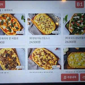 꽃피는화덕피자 D485 리뷰 사진