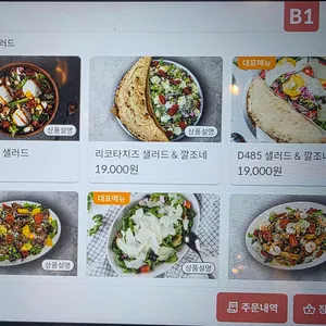 꽃피는화덕피자 D485 리뷰 사진