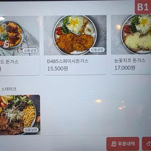 꽃피는화덕피자 D485 리뷰 사진