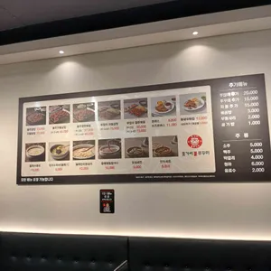 돗가비불쭈꾸미 리뷰 사진