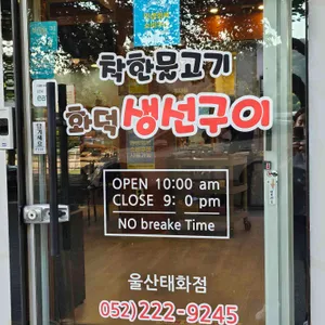 착한물고기 리뷰 사진