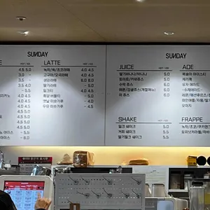 썬데이커피 리뷰 사진