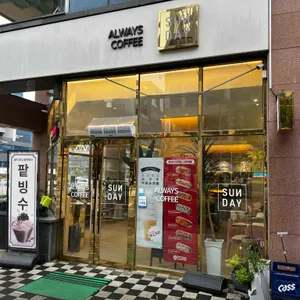 썬데이커피 대표 사진