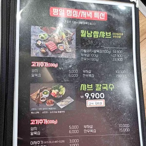 일공공샤브 리뷰 사진