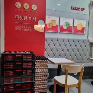 이삭토스트 리뷰 사진