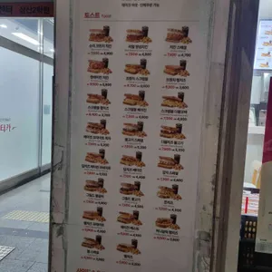 이삭토스트 리뷰 사진