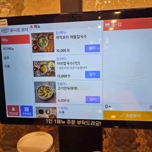 만조칼국수 리뷰 사진