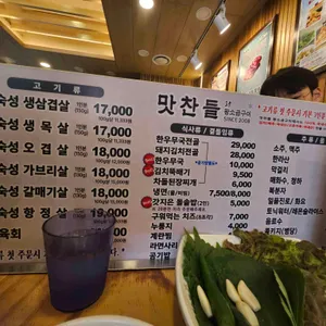 맛찬들왕소금구이 리뷰 사진