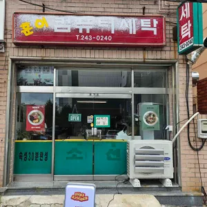 훈이식당 리뷰 사진