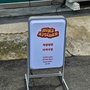 훈이식당 리뷰 사진