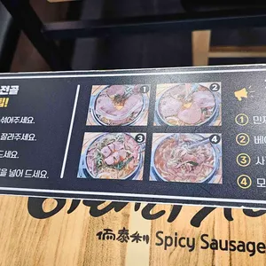 이태리부대찌개 리뷰 사진