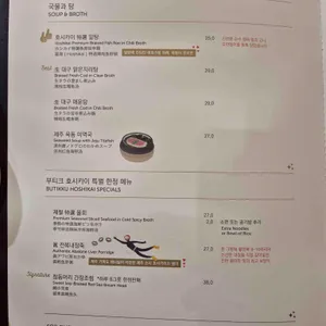 부티크 호시카이 리뷰 사진