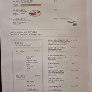 부티크 호시카이 리뷰 사진