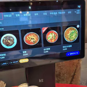 쓰촨 리뷰 사진