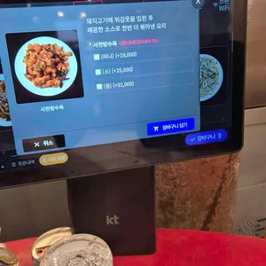 쓰촨 리뷰 사진