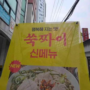 쑥짜이 리뷰 사진