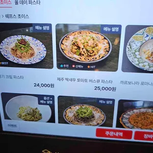 피자파쪼 리뷰 사진