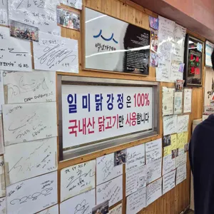 일미닭강정 리뷰 사진