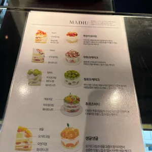마듀 리뷰 사진