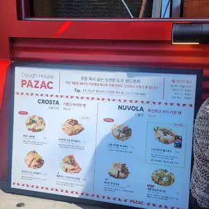 파작 리뷰 사진