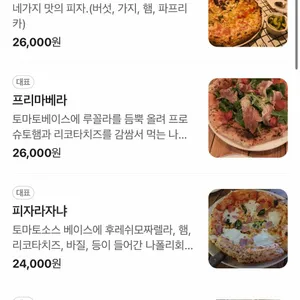 나폴리회관 리뷰 사진