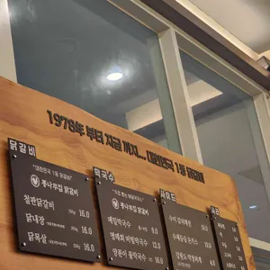 통나무집닭갈비 리뷰 사진