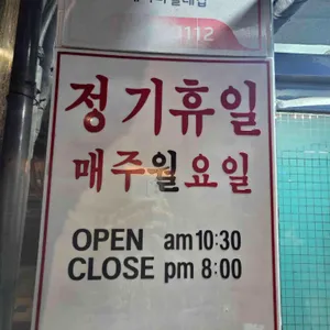 혜성칼국수 리뷰 사진