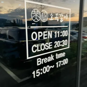 소복갈비 리뷰 사진