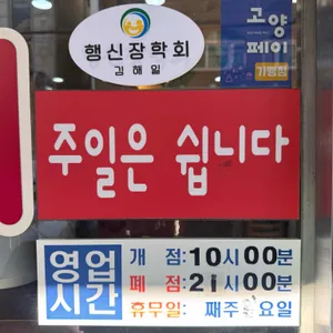 의정부 부대찌개 리뷰 사진