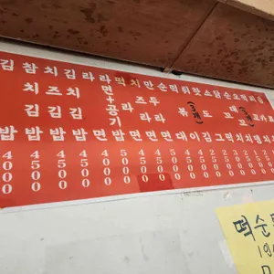포동이분식 리뷰 사진