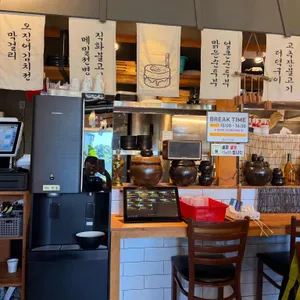 탁사발두부공방 리뷰 사진