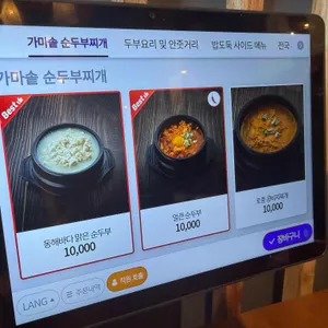 탁사발두부공방 리뷰 사진