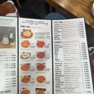 유자유김치떡볶이 리뷰 사진