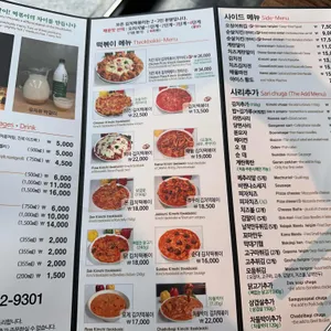 유자유김치떡볶이 리뷰 사진