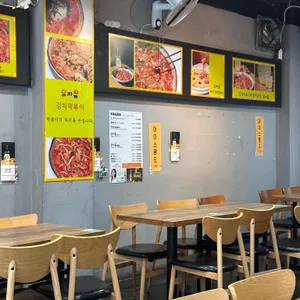 유자유김치떡볶이 리뷰 사진