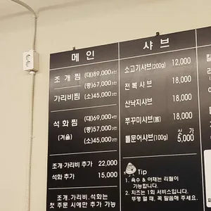 찌마기 리뷰 사진